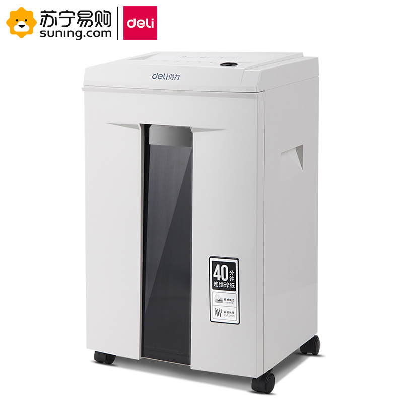 得力(deli)9912碎纸机(浅灰) 一台装