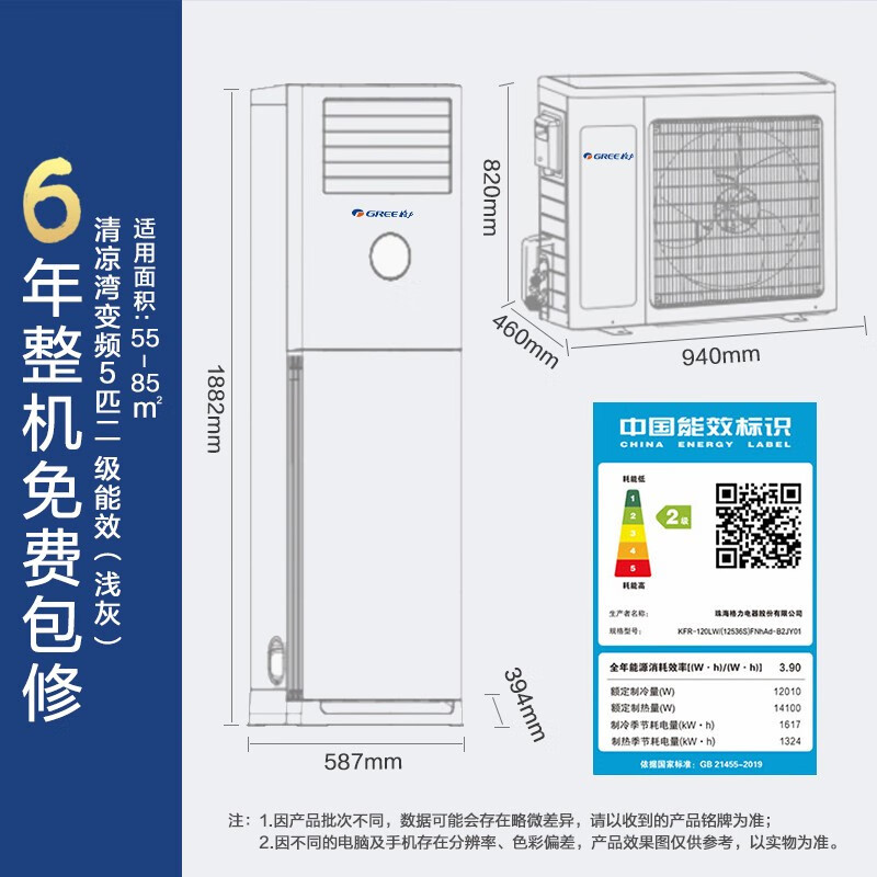 格力(gree)家用空调kfr-120lw/(12536s)fnad-b2jy01报价_参数_图片