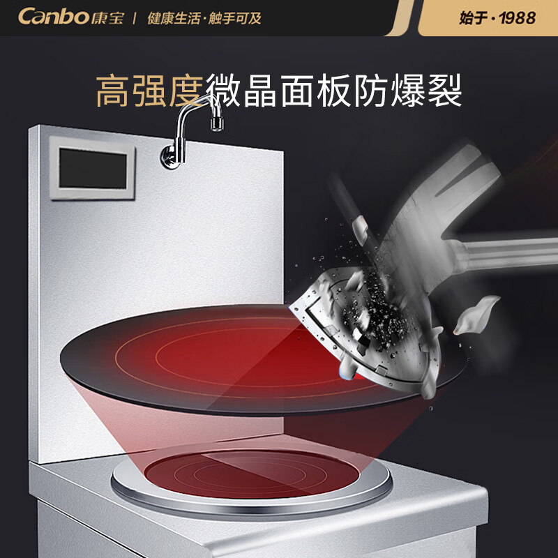 康宝(canbo)商用电磁灶单头电磁大锅灶15kw大功率9档电磁炉学校酒店食堂厨房大锅灶汤锅炉SC15-P-26