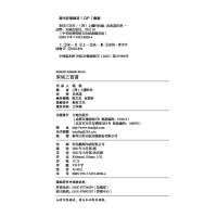 [正版]宋词三百首 中华传统文化经典随身读 唐诗宋词鉴赏辞典文白对照注释 唐诗宋词三百首中国古诗词 李白苏轼辛弃疾王维