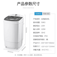 志高9.8kgT98-83C单甩水机单桶筒脱水机家用小型脱水桶甩干桶