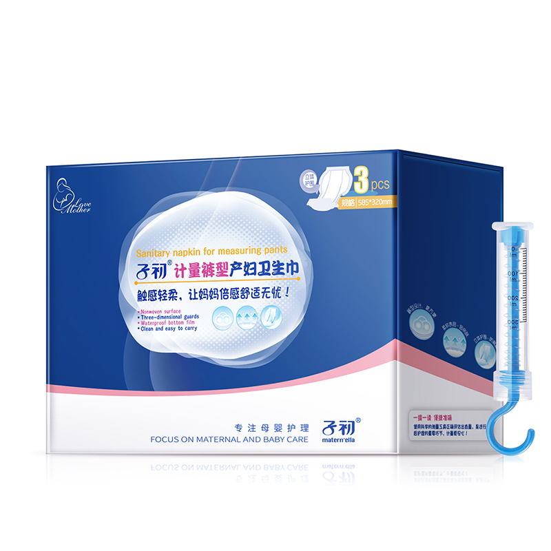 子初计量裤型产妇卫生巾3片装/盒 孕妇产后月子纸 恶露专用卫生纸 产褥期卫生巾