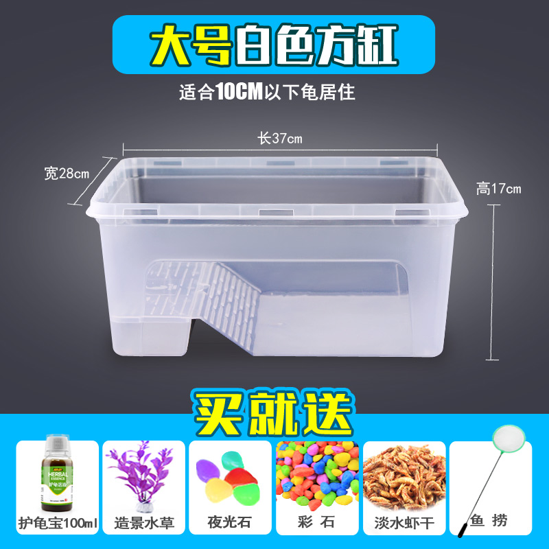 乌龟缸龟箱带晒台别墅养专用缸小型乌龟房子巴西家用造景饲养盆盒 默认尺寸 大号白色KC缸