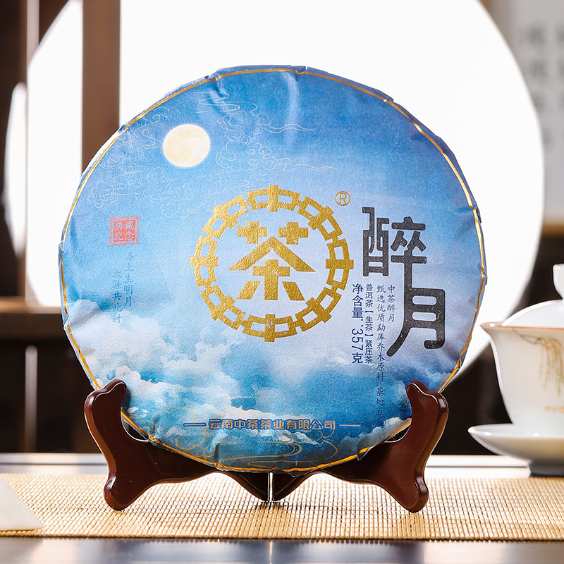 中茶醉月普洱茶紧压茶生普357g*7茶饼整提 云南普洱茶叶中华老字号高清大图