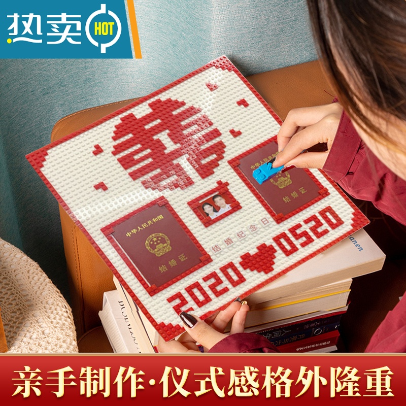 敬平结婚证积木相框领证喜字diy手工纪念日登记照摆台新婚礼物送新人 [特惠价]红色喜字积木(40*40cm)(无支架相框高清大图