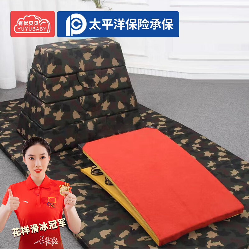 有优贝贝儿童体能训练器材软体跳马箱折叠垫幼儿园感统跳跃玩具组合F款高清大图