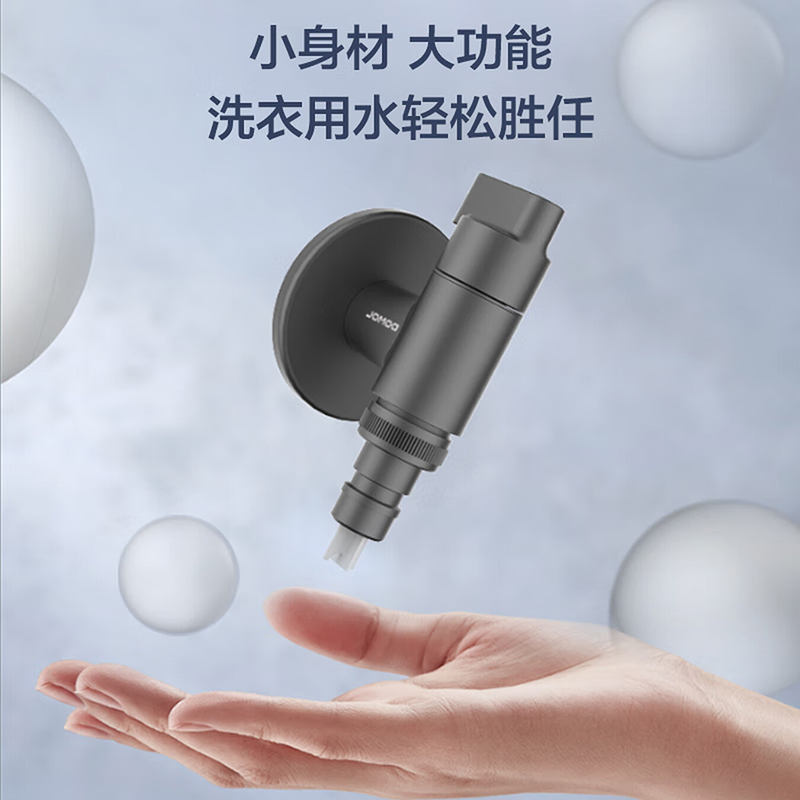 九牧(JOMOO) 洗衣机龙头一进二出双控双出单冷四分自动止水角阀马桶喷枪74093/74094/74095高清大图