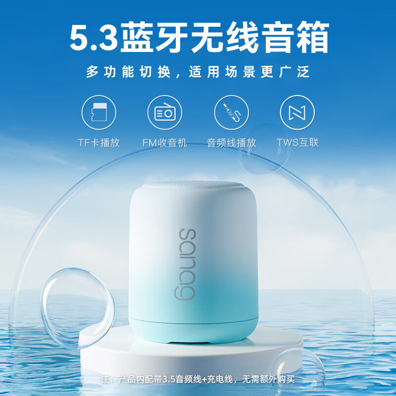 SANAG塞那 GX6S 蓝牙音箱 低音炮电脑音响桌面高颜值迷你音响HIFI高音质可插卡 便携