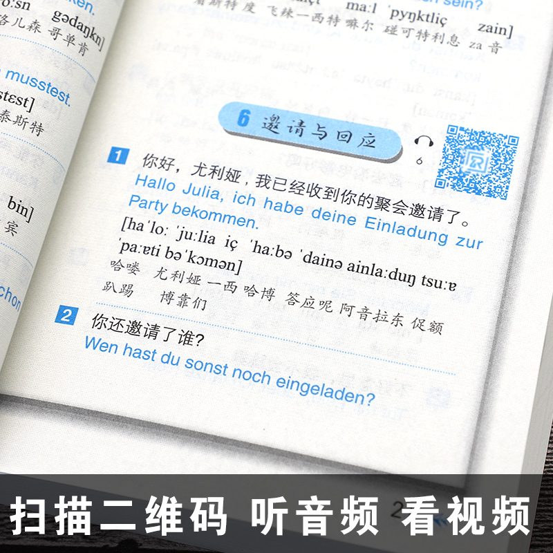 [正版]书籍 脱口说德语 零基础开口说德语 德语口语马上说口袋书 德语口语从零到流利口语 书籍日常交际 德语入门 自学高清大图