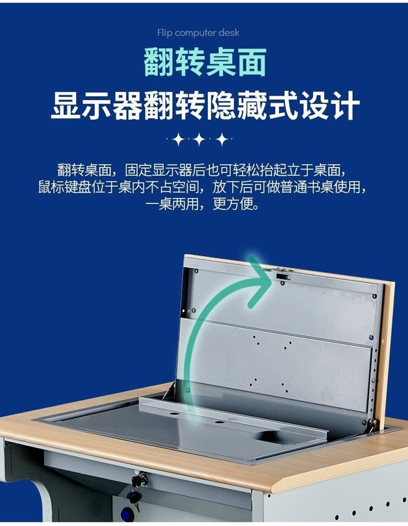 晨以橙 嵌入式翻转电脑桌 800*600*750mm 张高清大图