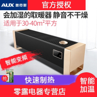 奥克斯(AUX)踢脚线取暖器家用节能省电速热暖风机电暖气卧室客厅大功率 金黑