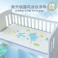 gb好孩子婴儿凉席冰丝宝宝凉席幼儿园凉席新生儿夏季凉席儿童床席侏罗纪蓝色120*65cm*1