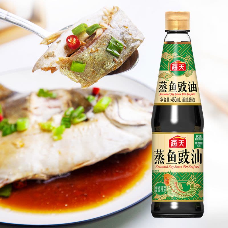 海天 蒸鱼豉油系列 酿造酱油 450ml*2 家用炒菜凉拌蒸煮调味品图片