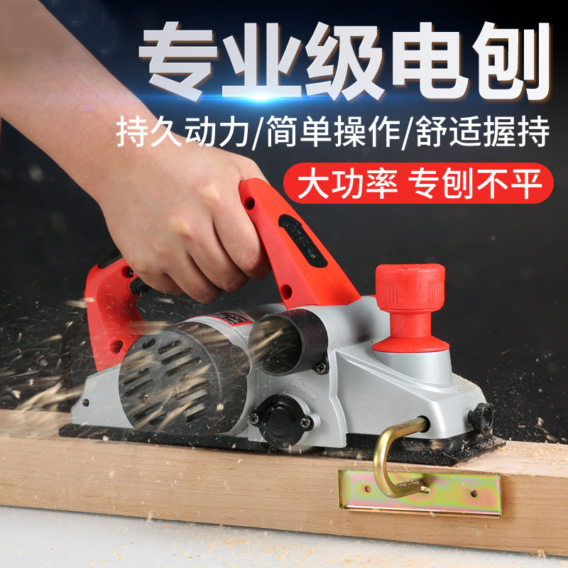 多功能电刨家用小型手提台式木工刨木工工具电动刨子压刨机刨菜板升级塑体(工具盒包装)出厂配置