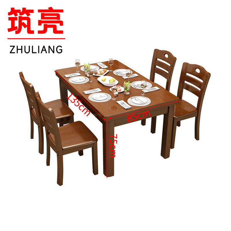 筑亮 实木餐桌椅 SM135-4Y 套