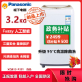 松下迷你洗衣机XQB32-P321