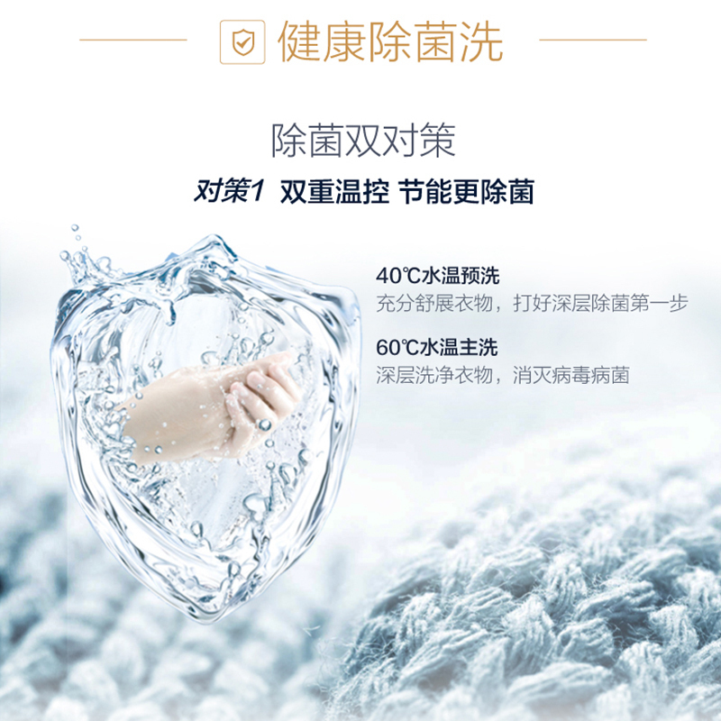 小天鹅(LittleSwan) 8公斤 滚筒洗衣机全自动 简约触控 健康除菌洗 智能家电 TG80V220WD高清大图