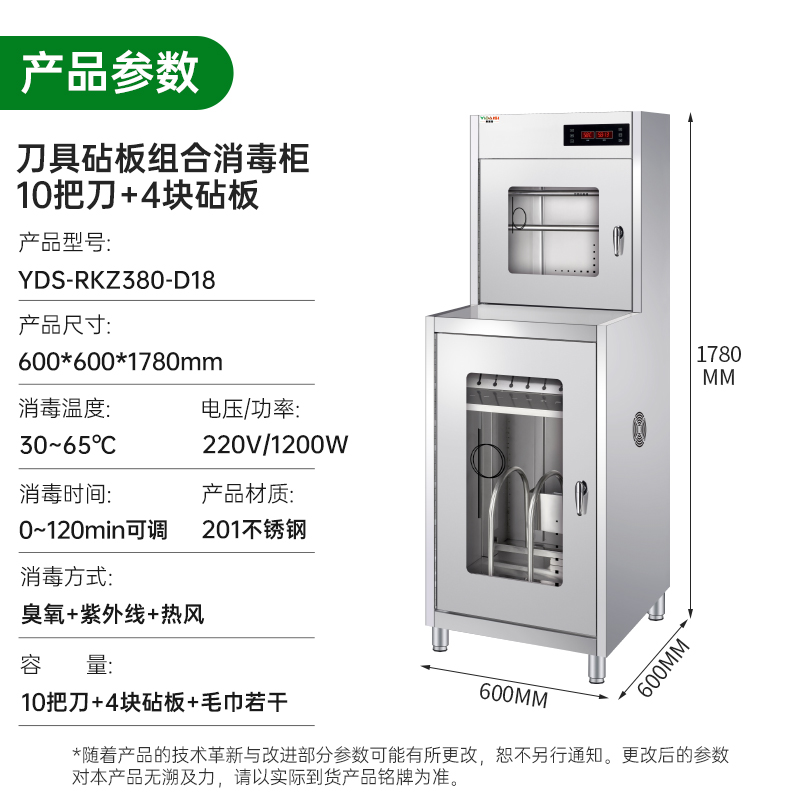 意黛斯YIDAISI刀具消毒柜带锁 热风循环刀具消毒柜商用 臭氧紫外线 双层双门YDS-RKZ380-D18高清大图
