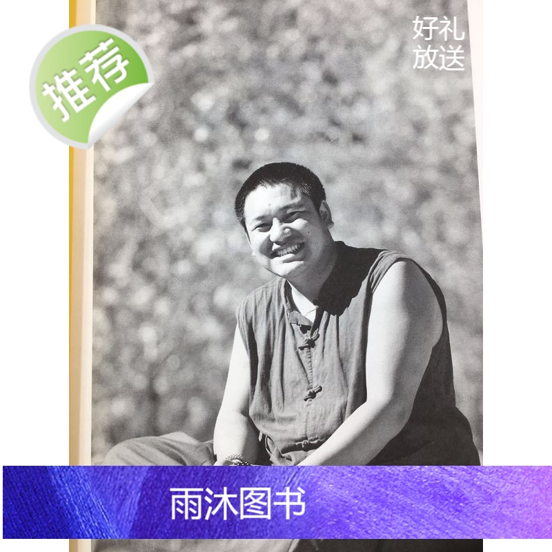 正版 一切都是最好的安排2 把生命的无常变成奇迹 加措活佛 索甲仁波切推荐 国际文化出版公司高清大图