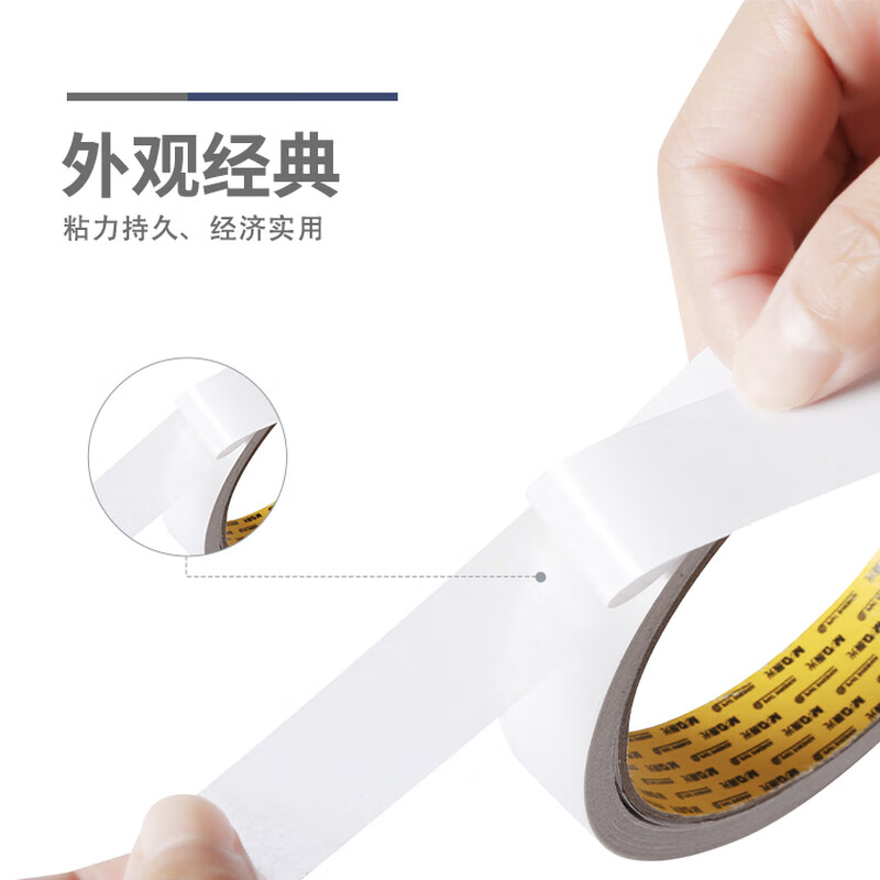 晨光(M&G)双面棉纸胶带18mm*10y-16卷/筒AJD95746高清大图
