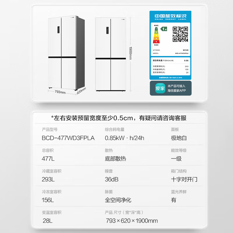 容声(Ronshen)477L[零嵌]对开十字四门嵌入式超薄无霜极地白 一级家用冰箱BCD-477WD3FPLA高清大图
