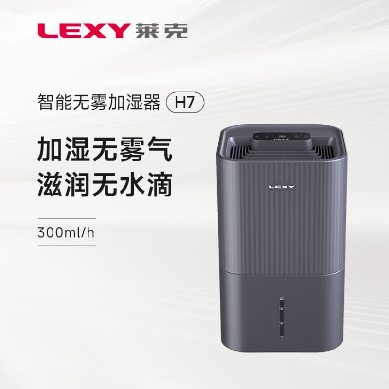 莱克HU801(H7-岚沁-旗舰版)高清大图