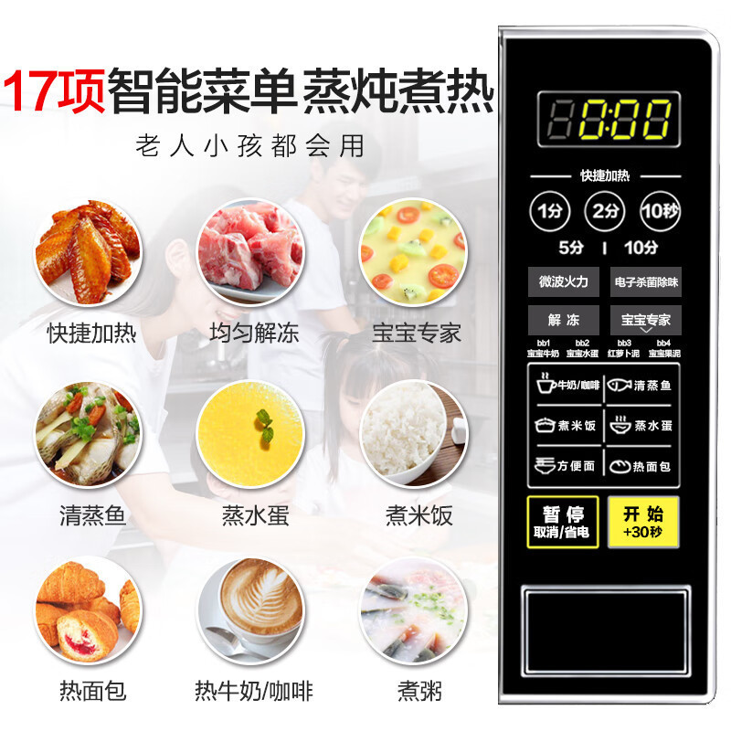 美的(Midea)PM2001 家用微波炉全自动多功能微波炉微蒸烤炸微波炉家用智能解冻20L高清大图