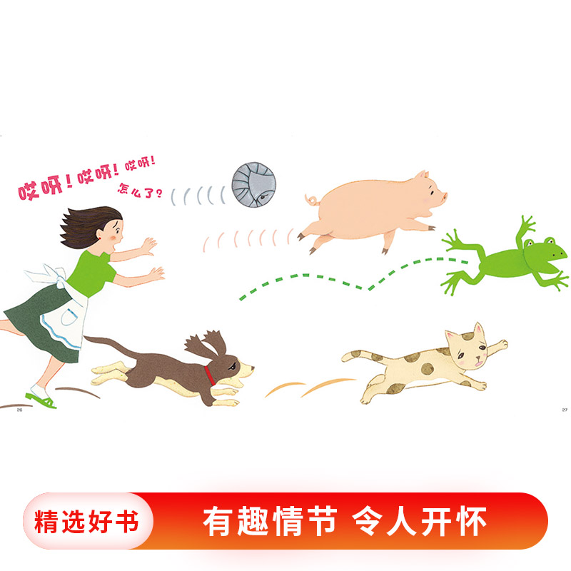 好疼呀!好疼呀! 精装 [正版]好疼呀!好疼呀!硬壳精装图画书蒲蒲兰绘本松冈达英作品简单的绘本念一句魔法疼疼飞走了1岁2高清大图