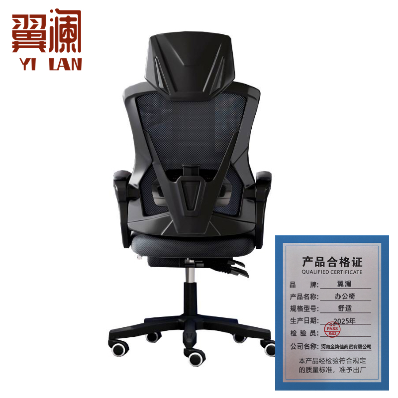 翼澜 办公椅舒适 把高清大图