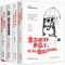 老杨的猫头鹰醒脑之书系列4册 成功自我实现励志正版书 新华书店 正版图书