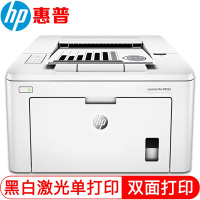 惠普 HP 203D A4黑白激光打印机