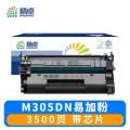 精卓 硒鼓惠普M305DN 支