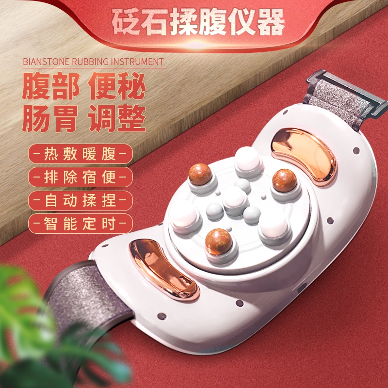 德国康仕坦砭石腹部按摩器腰部按摩器揉腹仪促进瘦身带