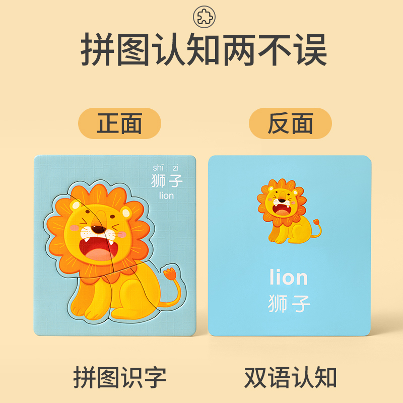 奕思瑞(y·s·r)拼插玩具中英文拼图报价_参数_图片_视频_怎么样_问答