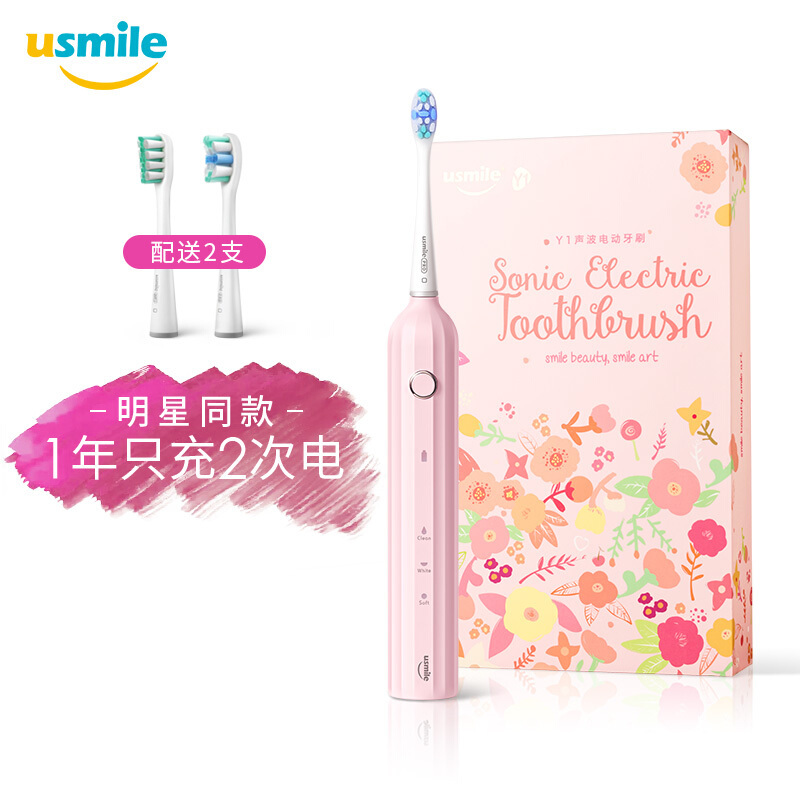usmile 电动牙刷 成人声波震动情侣电动牙刷 Y1蜜粉色