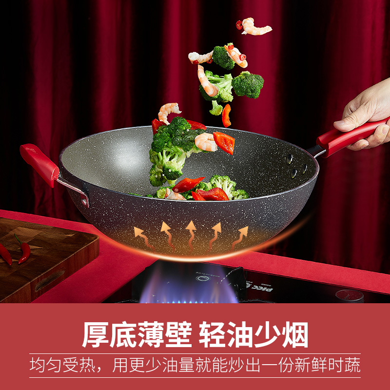 华帝 VATTI 炒锅 不粘锅32CM 麦饭石色炒菜锅 多用平底锅煎锅电磁炉燃煤气通用烹饪锅具C3237
