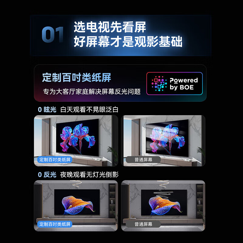 创维电视100A4F 100英寸电视机 miniled游戏液晶平板(含支架)高清大图