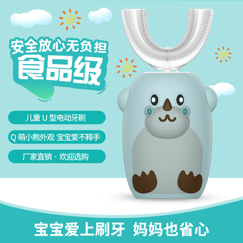 开优米kiuimi儿童电动牙刷u型2-14岁充电式口含式u形电动声波震动牙刷粉色小猪儿童款6-14岁