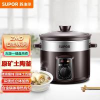 苏泊尔（SUPOR）DG40YK6-304升紫陶系列机械型电炖锅银紫_443