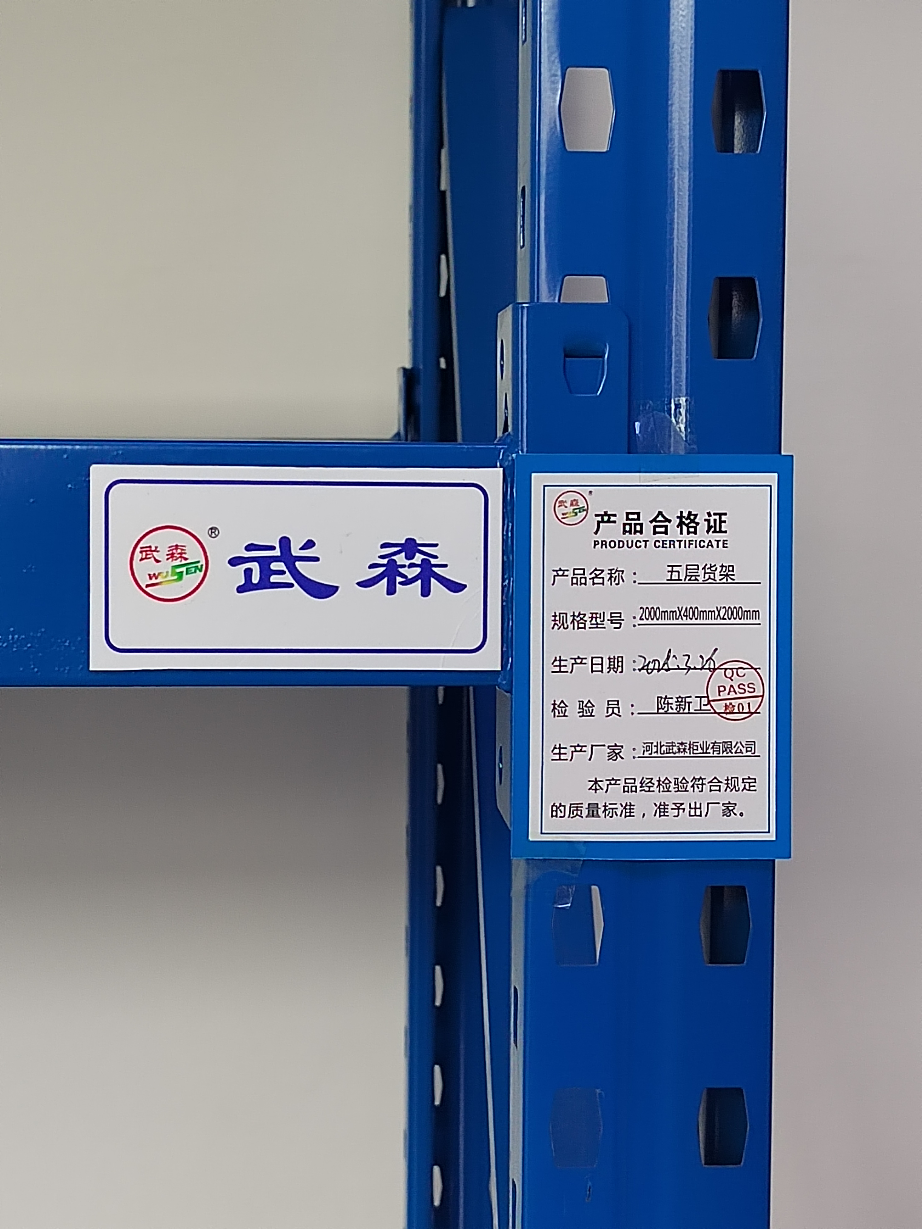 武森 五层货架 2000mm*400mm*2000mm 组