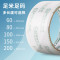齐心(COMIX) 6010-6封箱胶带6卷/筒60mm*100y(91.4米)透明包装胶带 透明胶带 封箱胶带