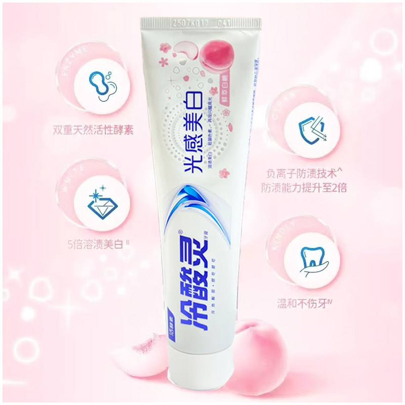 冷酸灵光感美白牙膏140g高清大图