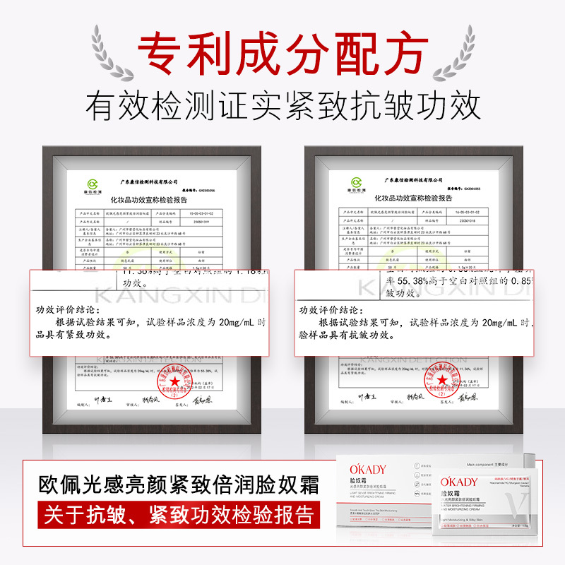 欧佩光感亮颜紧致倍润脸奴霜补水保湿弹润嫩肤30片