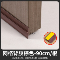 网格背胶棕色款(买2送1,多买多送) 门缝门底密封条房门缝隙隔音神器门边挡风隔音条胶条防风条门贴