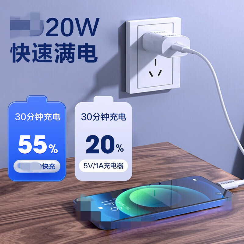品胜20w充电头数据线套装1米线长 C口输入 L口输出高清大图