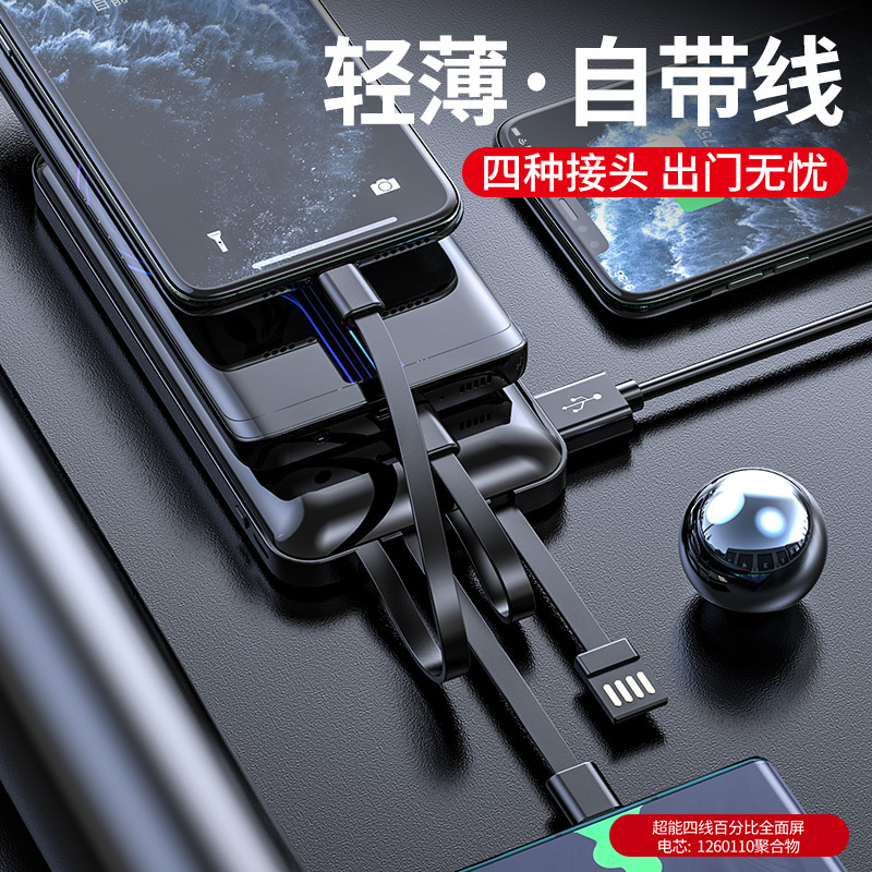 自带线3100000适用于合一小巧20000mah毫安薄电源专用充电宝大容量手机移动便携快充