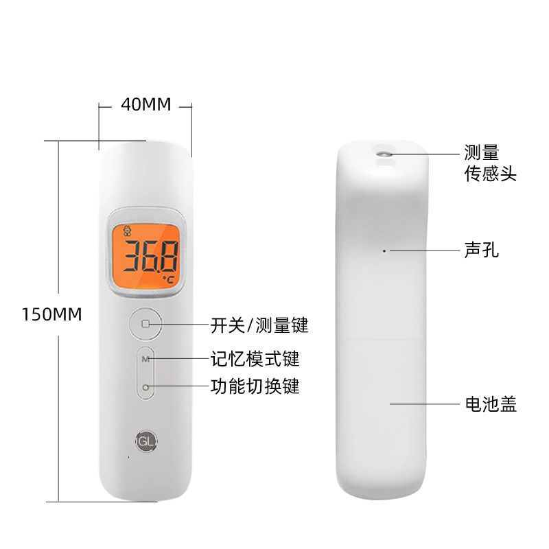 格朗(GL)婴幼儿非接触式体温枪1秒速测精度升级连续测温红外电子额温枪家用高精度测温仪 白色