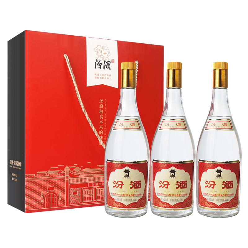 官方自营山西杏花村55度玻瓶黄盖高度汾酒950ml3瓶礼盒装清香型白酒