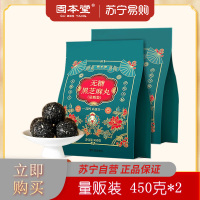 固本堂无糖黑芝麻丸450g*2