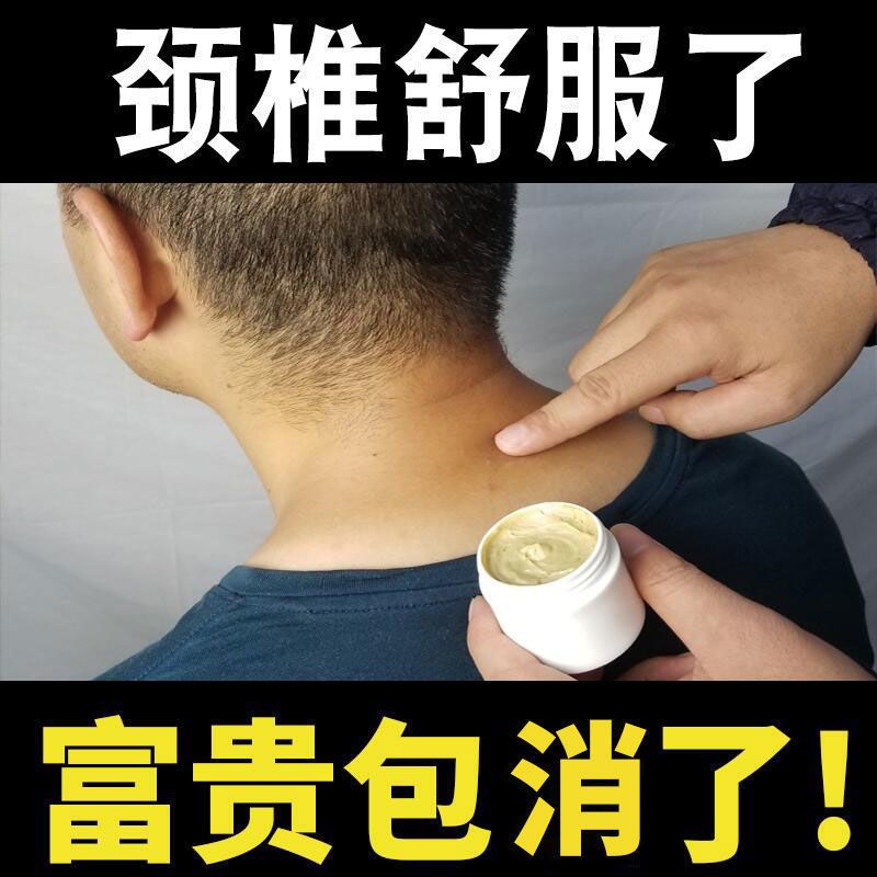 [镇店之宝]富贵包消贴颈椎贴腰间盘突出骨质增生骨刺风湿膏贴 w1盒筋骨泰贴(6贴)